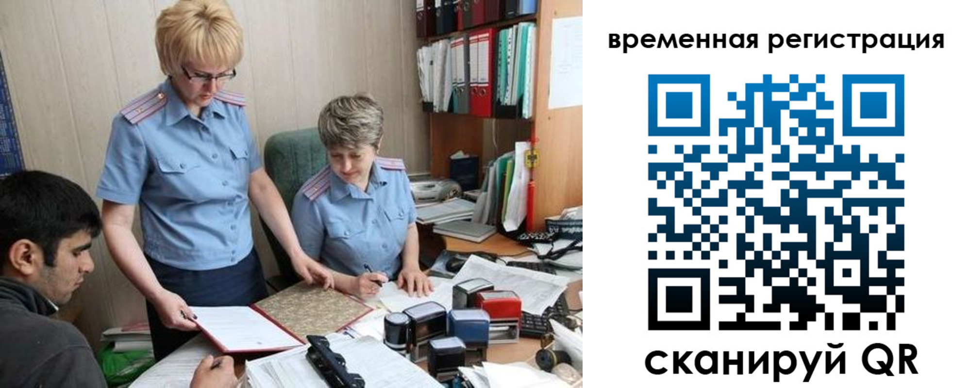 прописка 2025 в Юрге