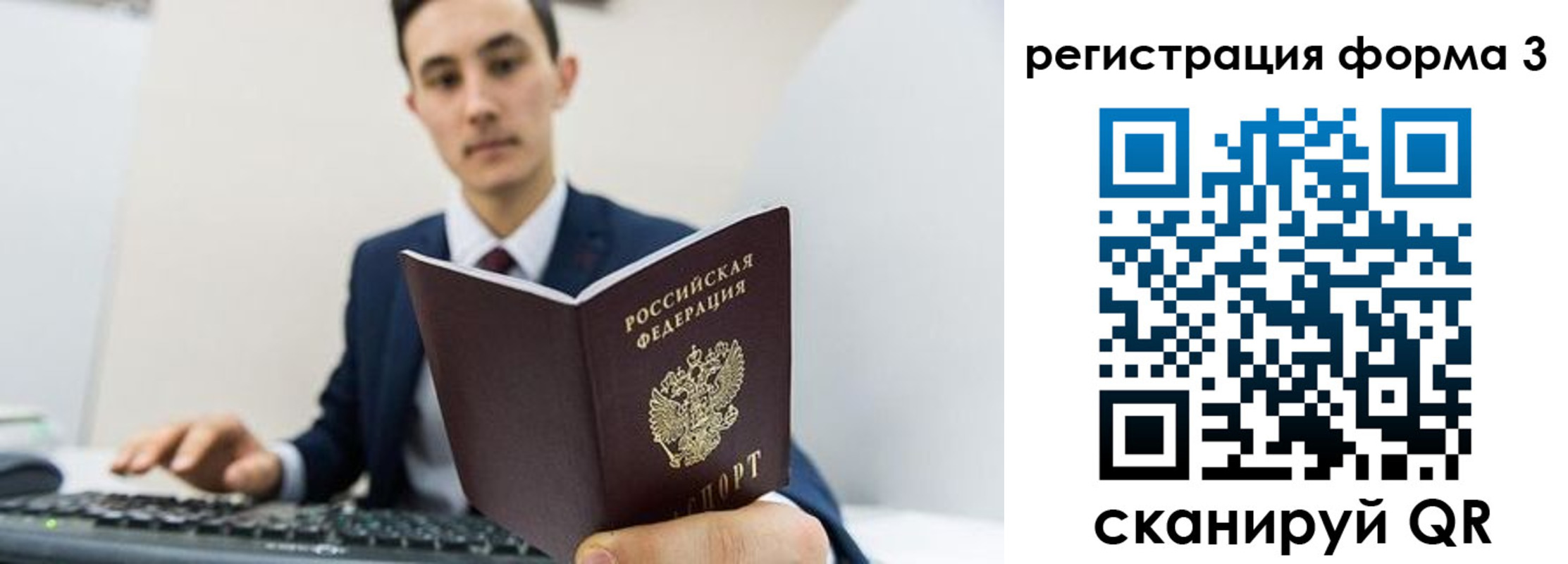 временная регистрация 2025 в Юрге