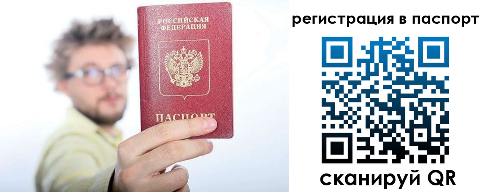 временная регистрация надежно в Юрге