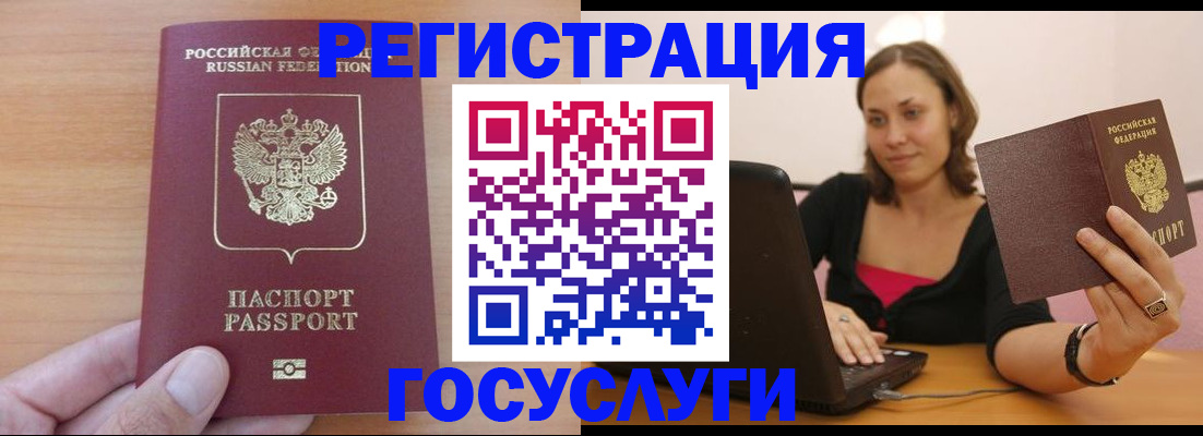 временная регистрация поиск в Юрге