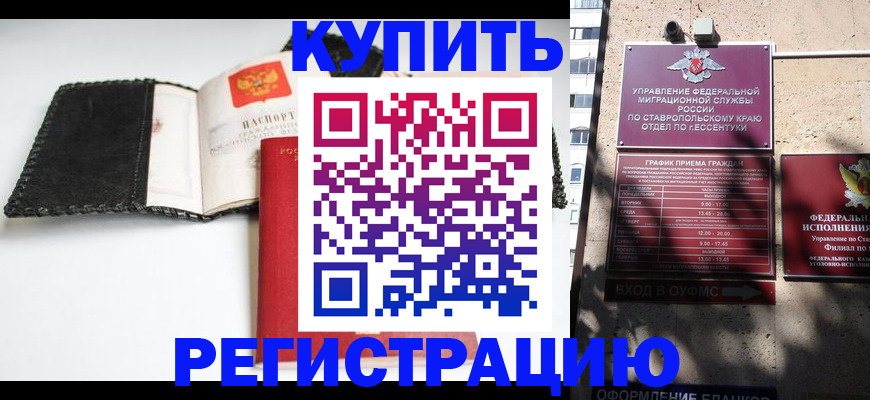 прописка в квартире в Юрге
